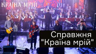 KM-Skrypka_Kraina_Mriy_Platform-Version_U (video)